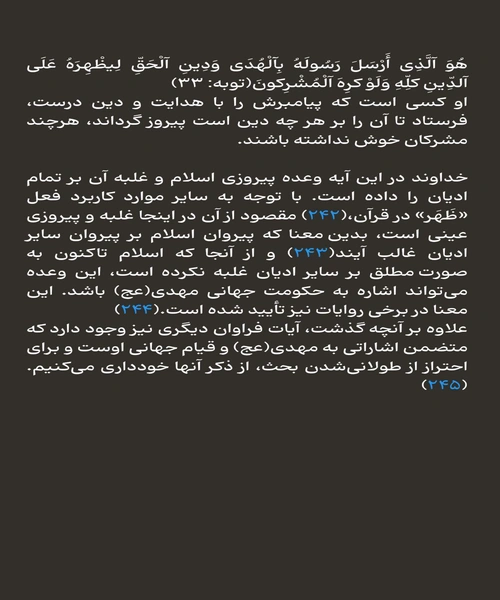 اموزش کلام اسلامی جلد 2 - نمونه دوم - جزیره کتاب های الکترونیکی